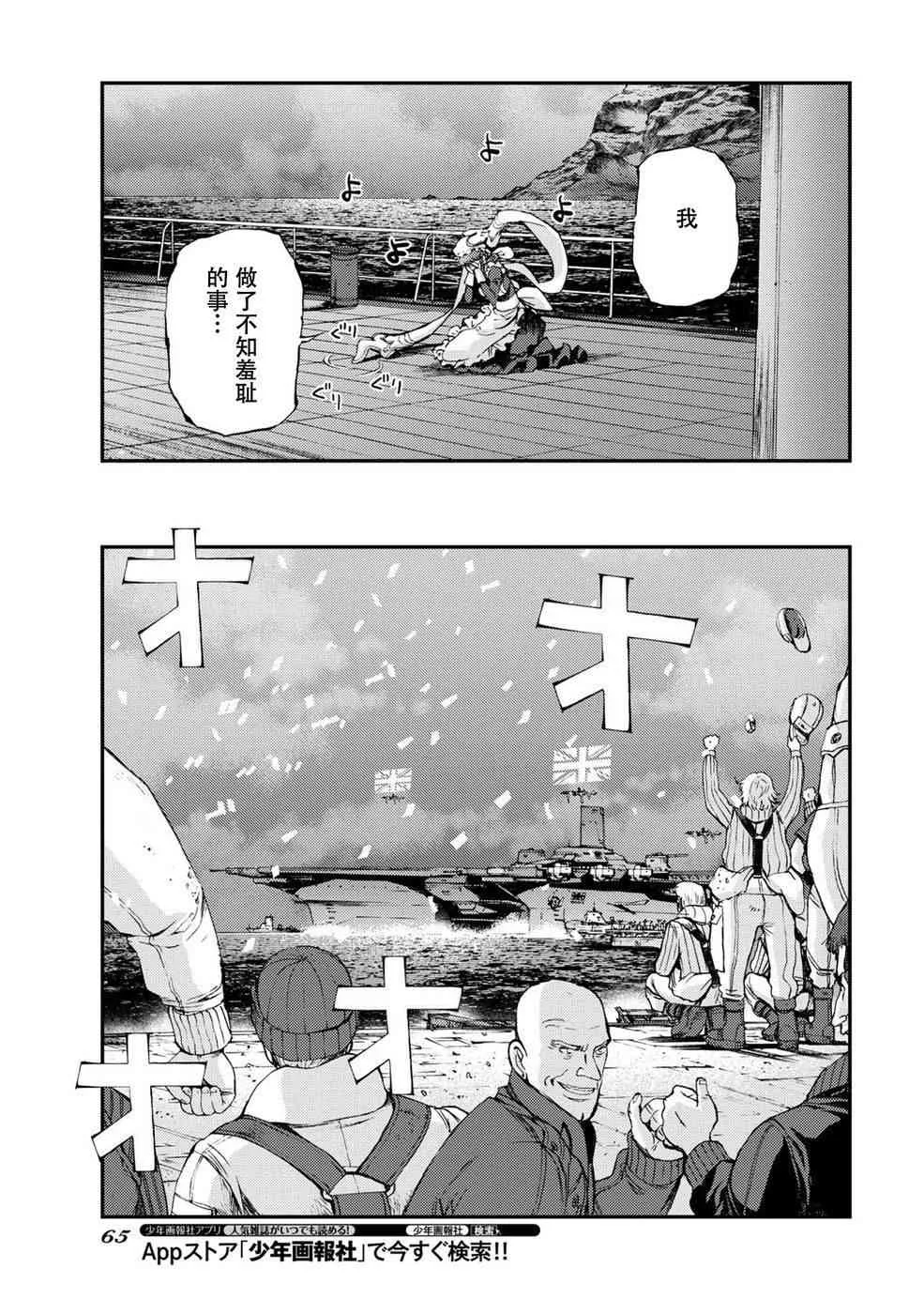 第2话 第23页