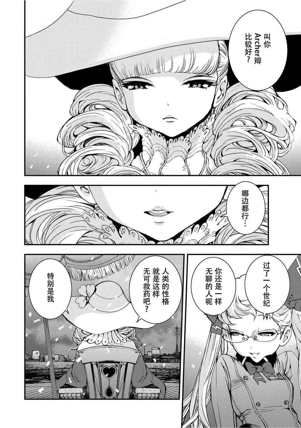 第2话 第28页