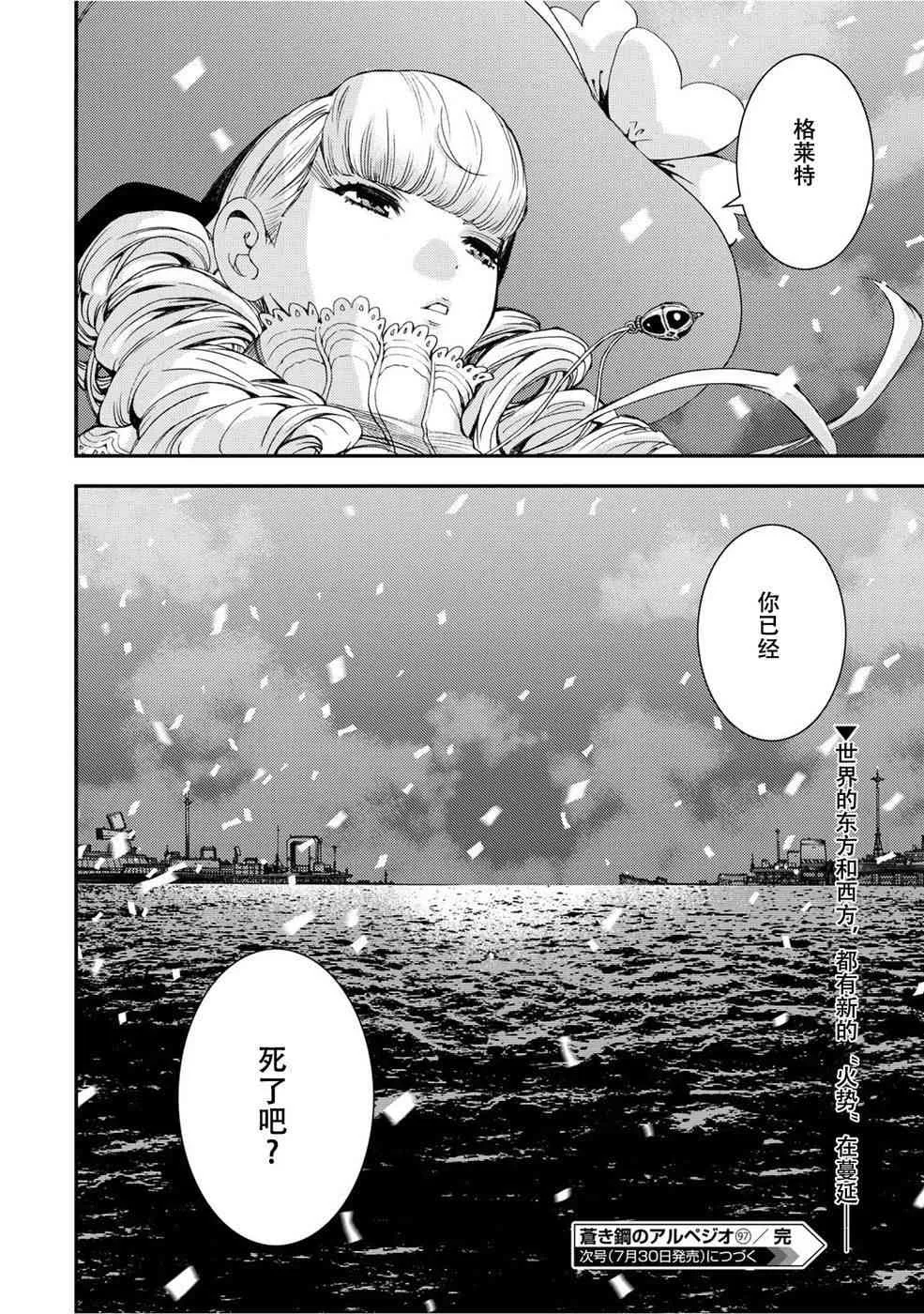 第2话 第30页