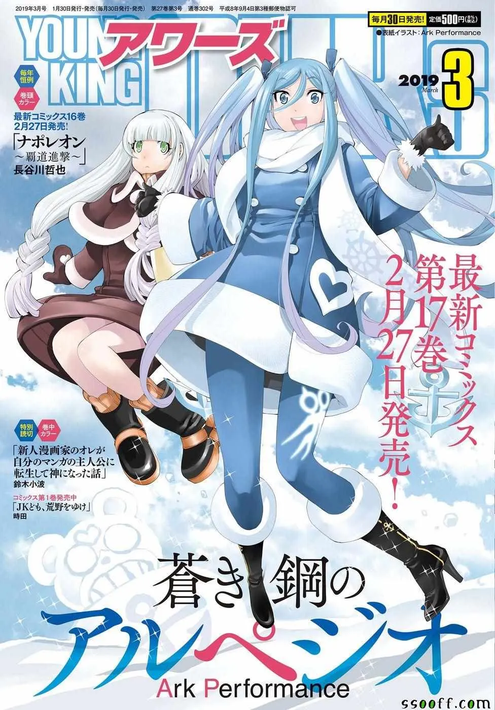 第104话 第1页
