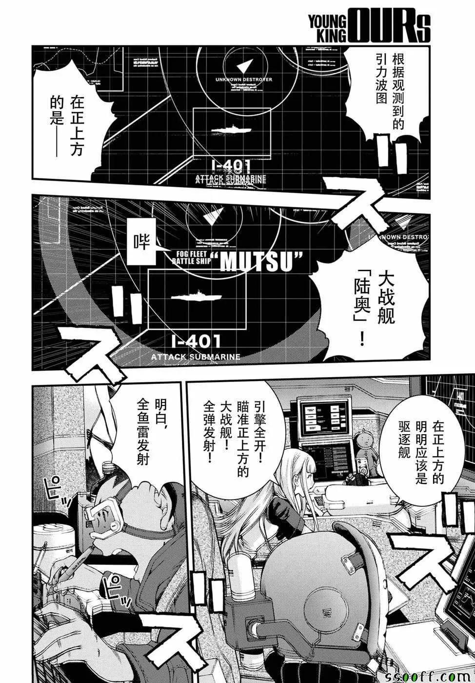 第104话 第3页