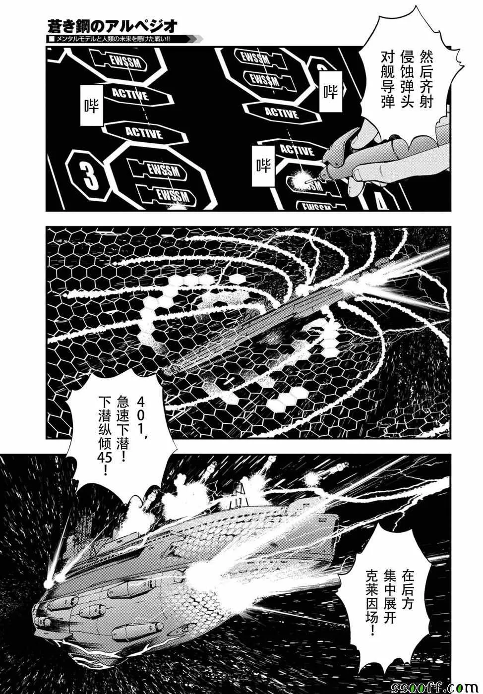 第104话 第5页