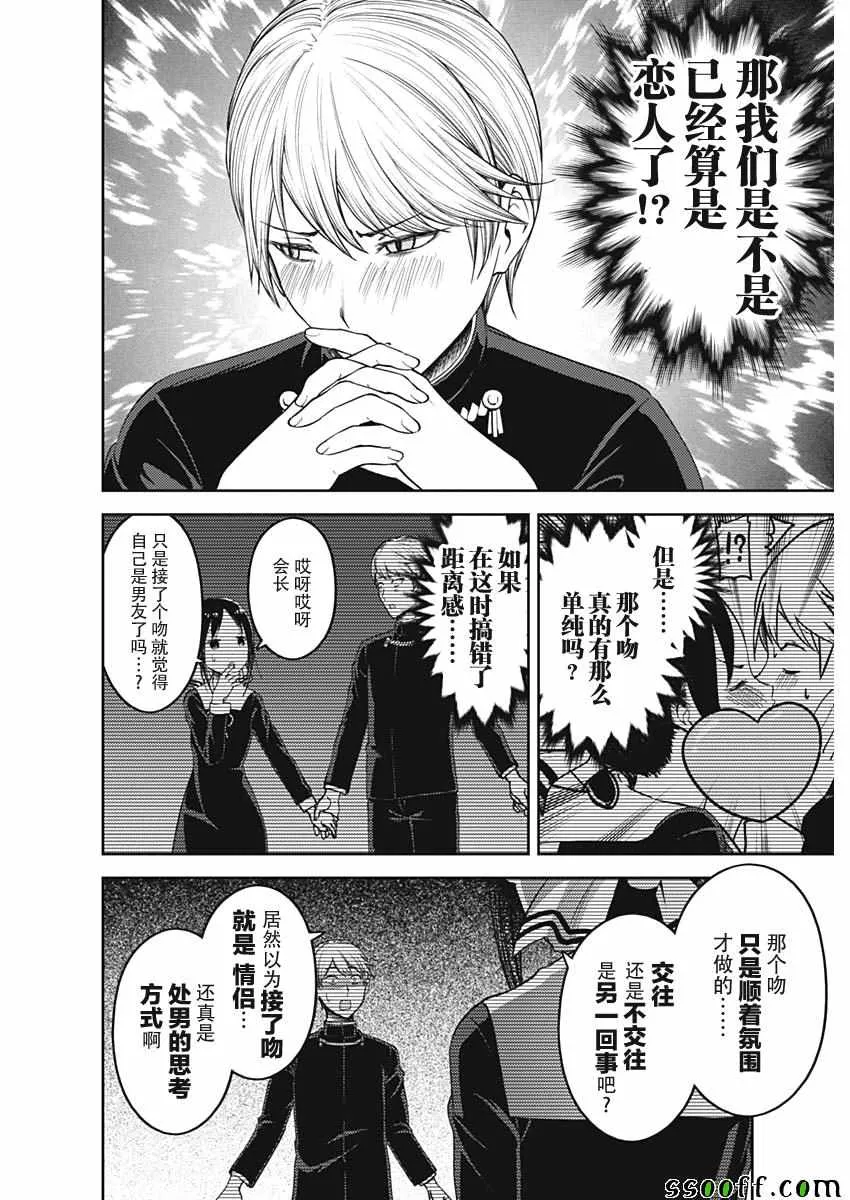 第104话 第6页