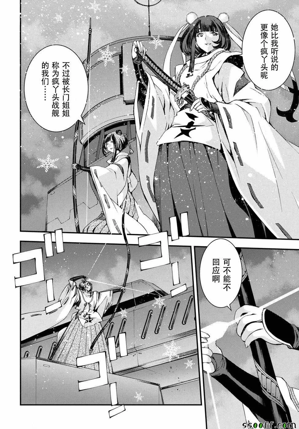 第104话 第7页