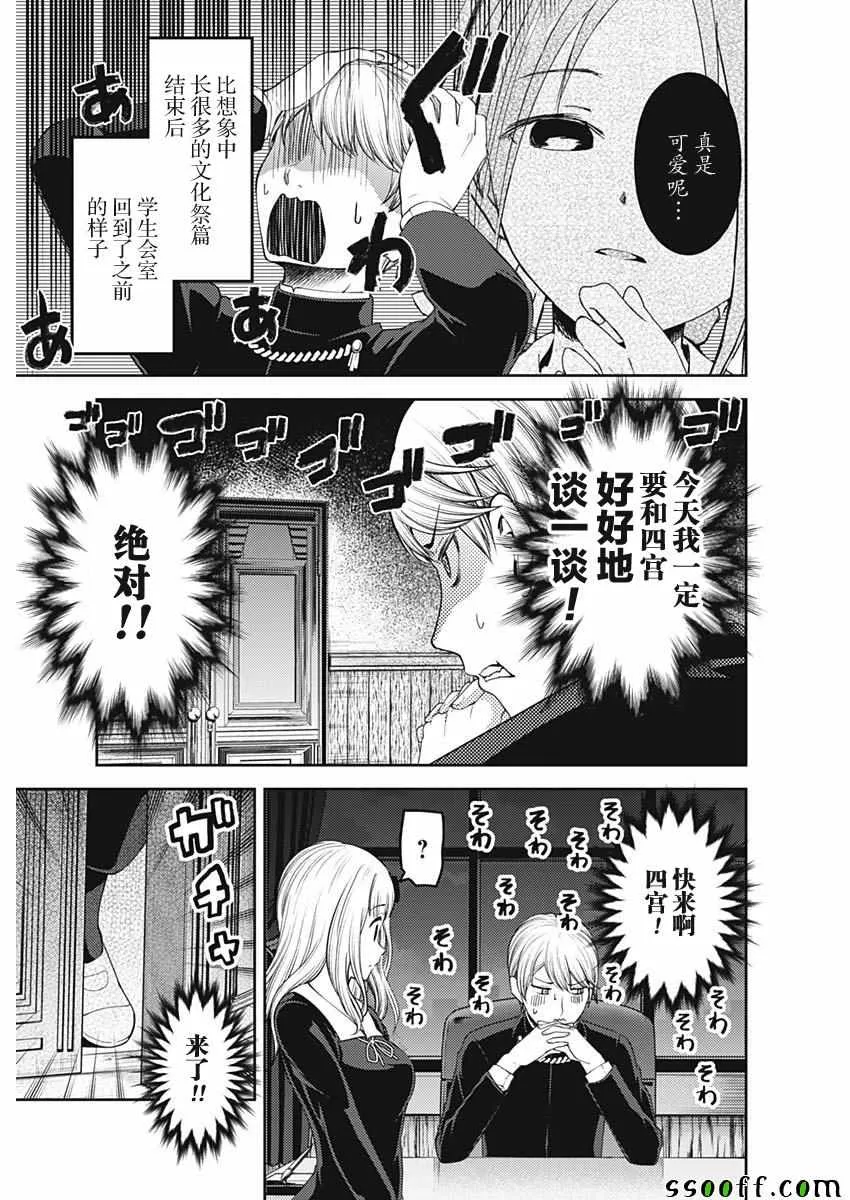 第104话 第8页