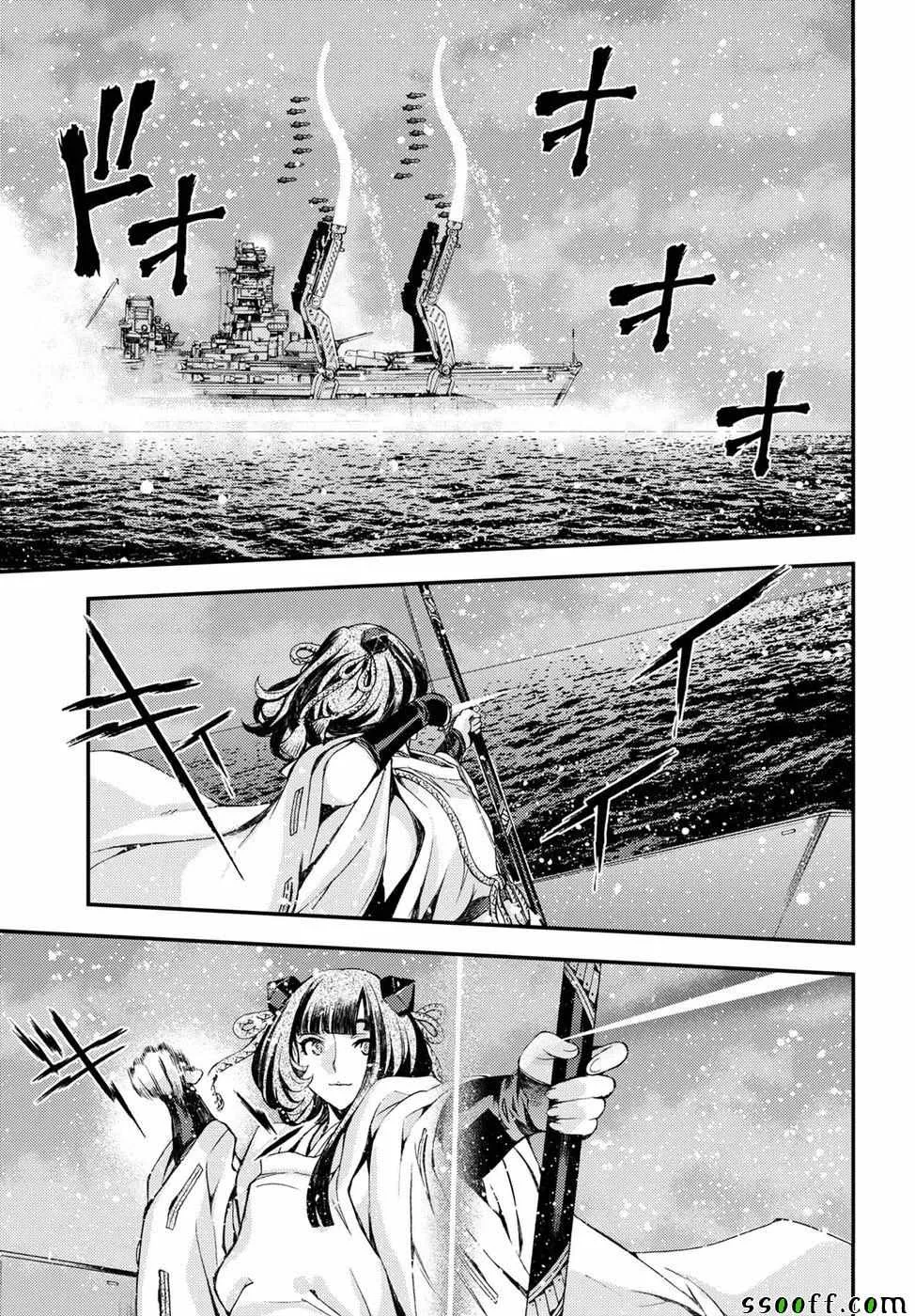 第104话 第9页