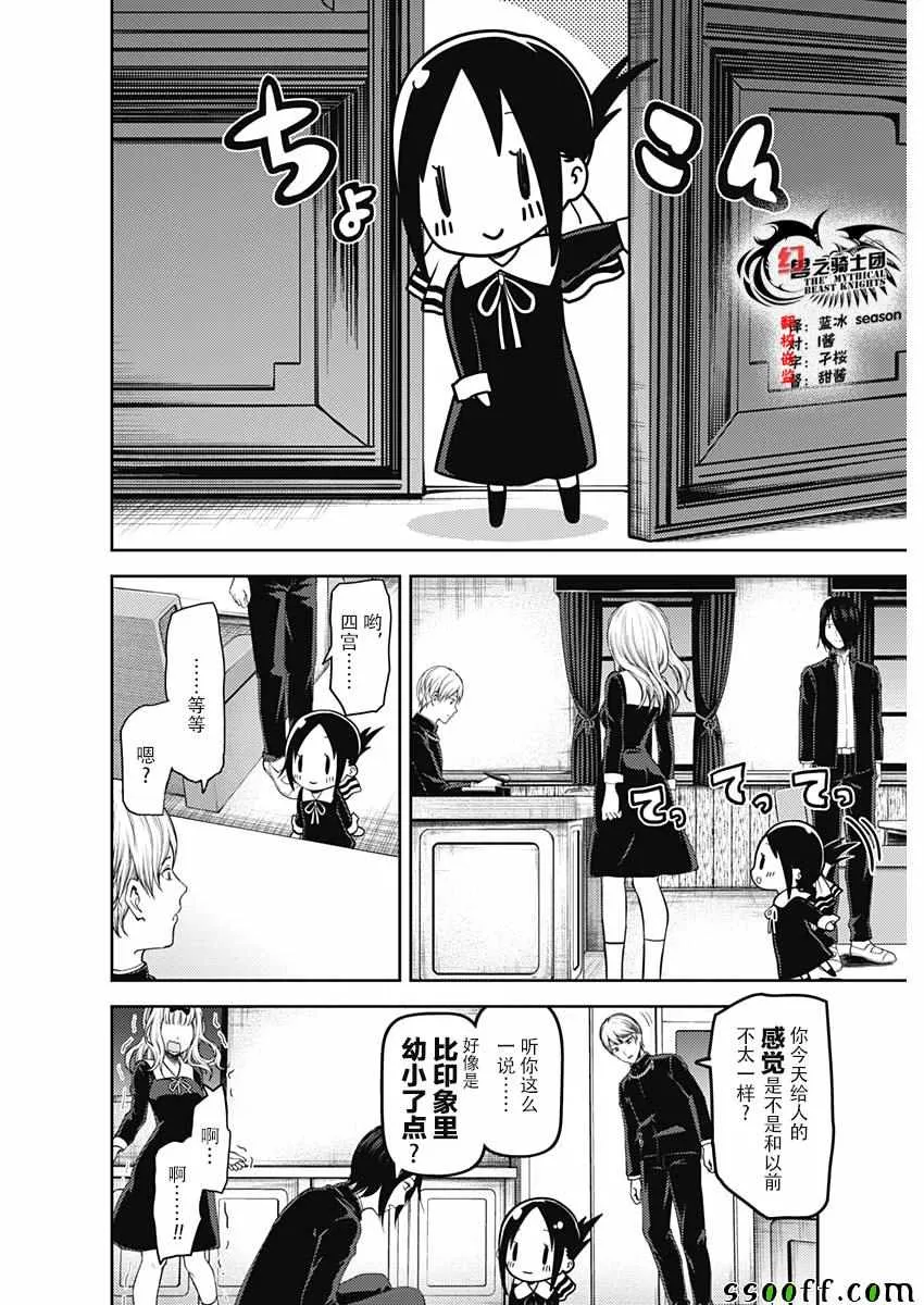 第104话 第10页