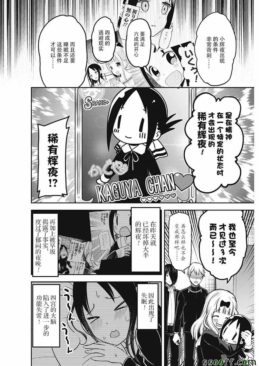 第104话 第14页
