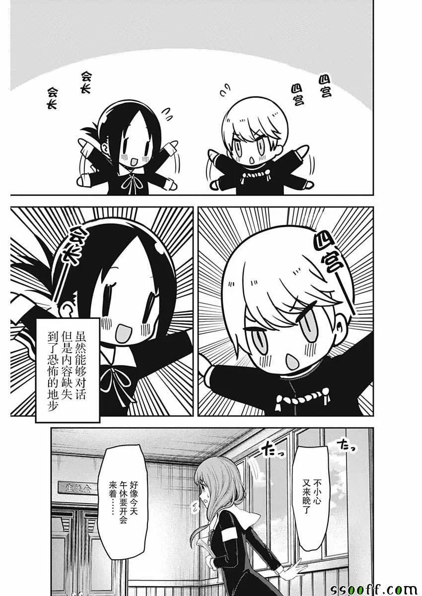 第104话 第36页