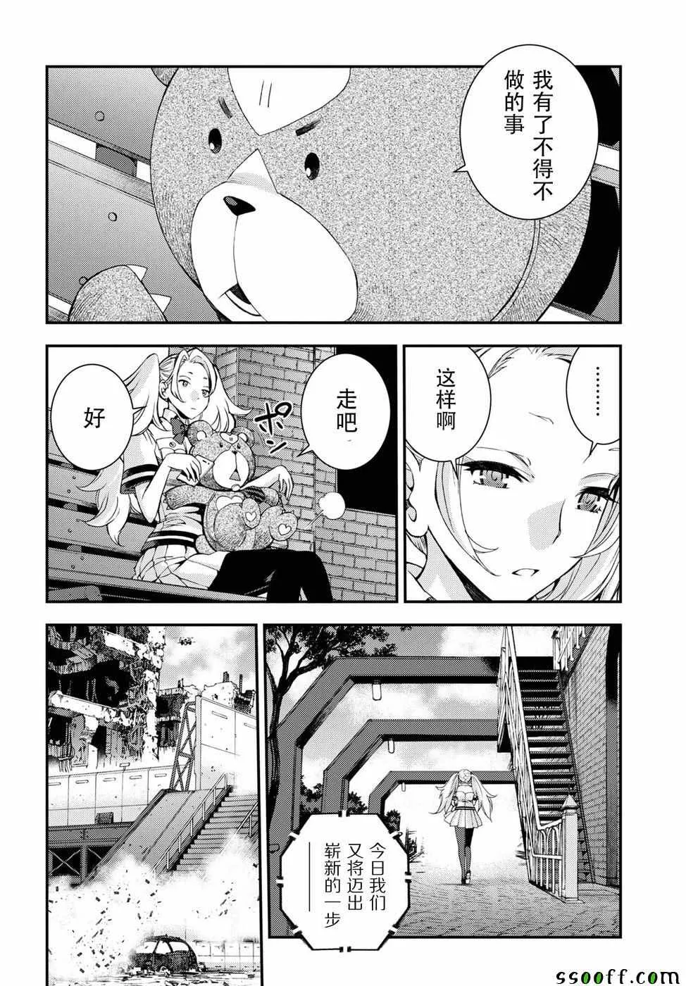 第104话 第43页