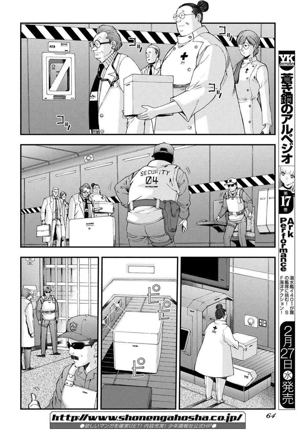 第103话 第2页