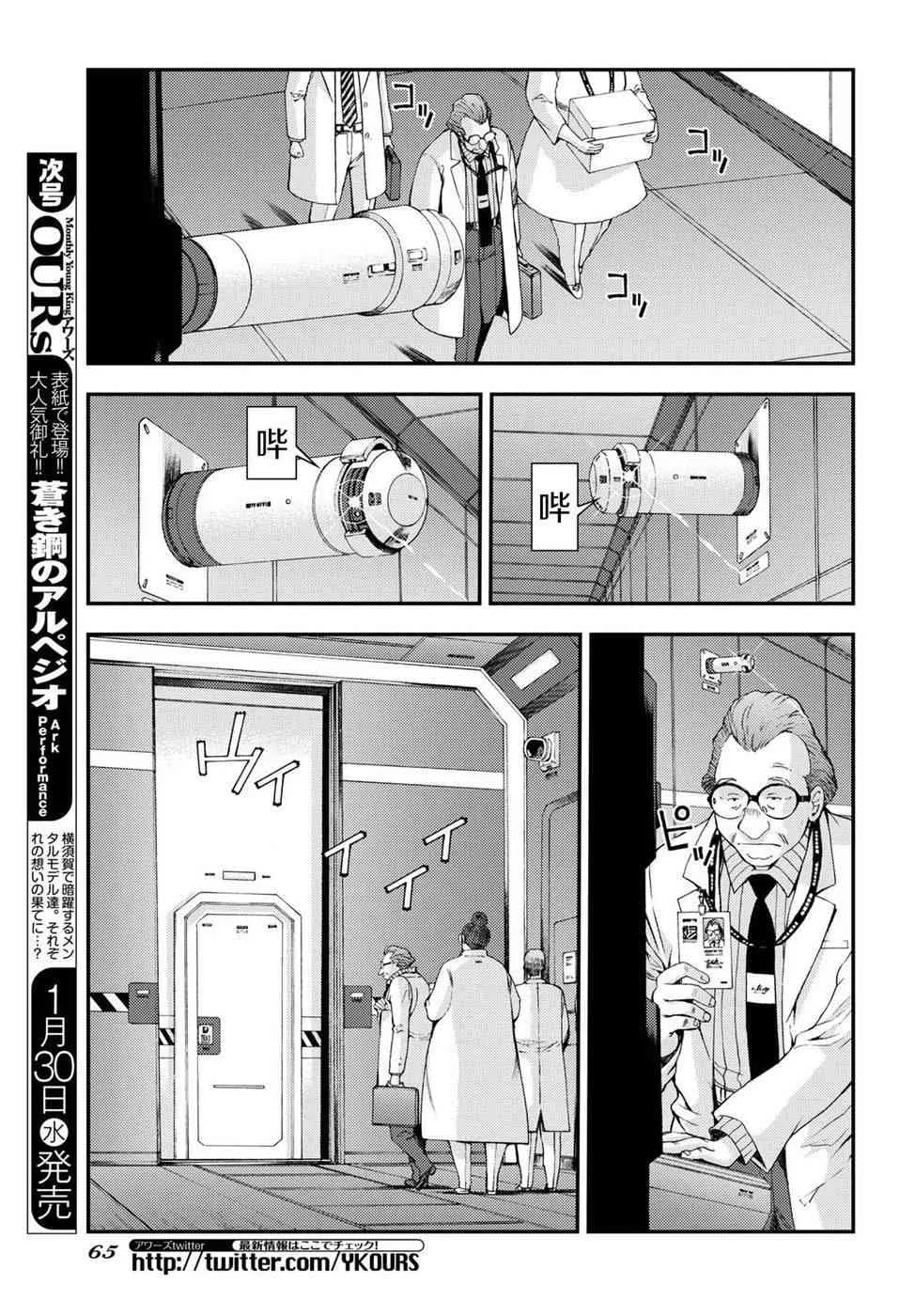 第103话 第3页