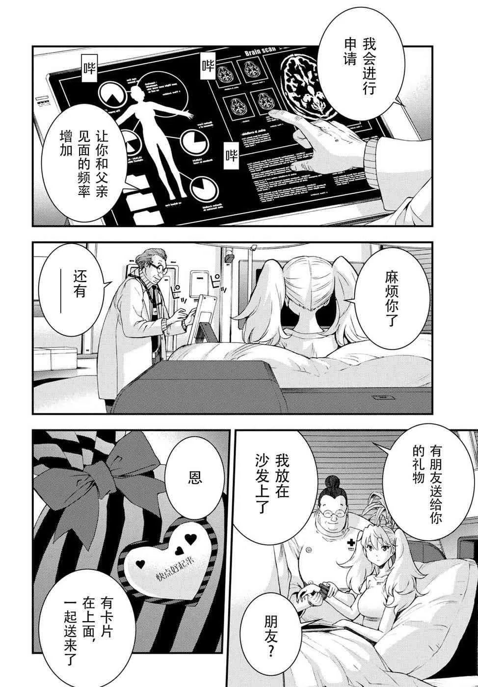 第103话 第6页