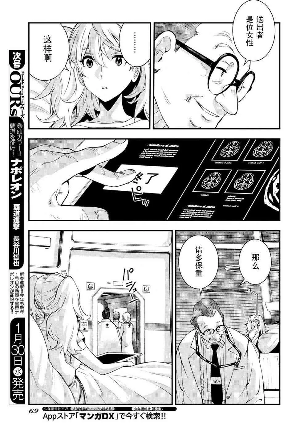 第103话 第7页