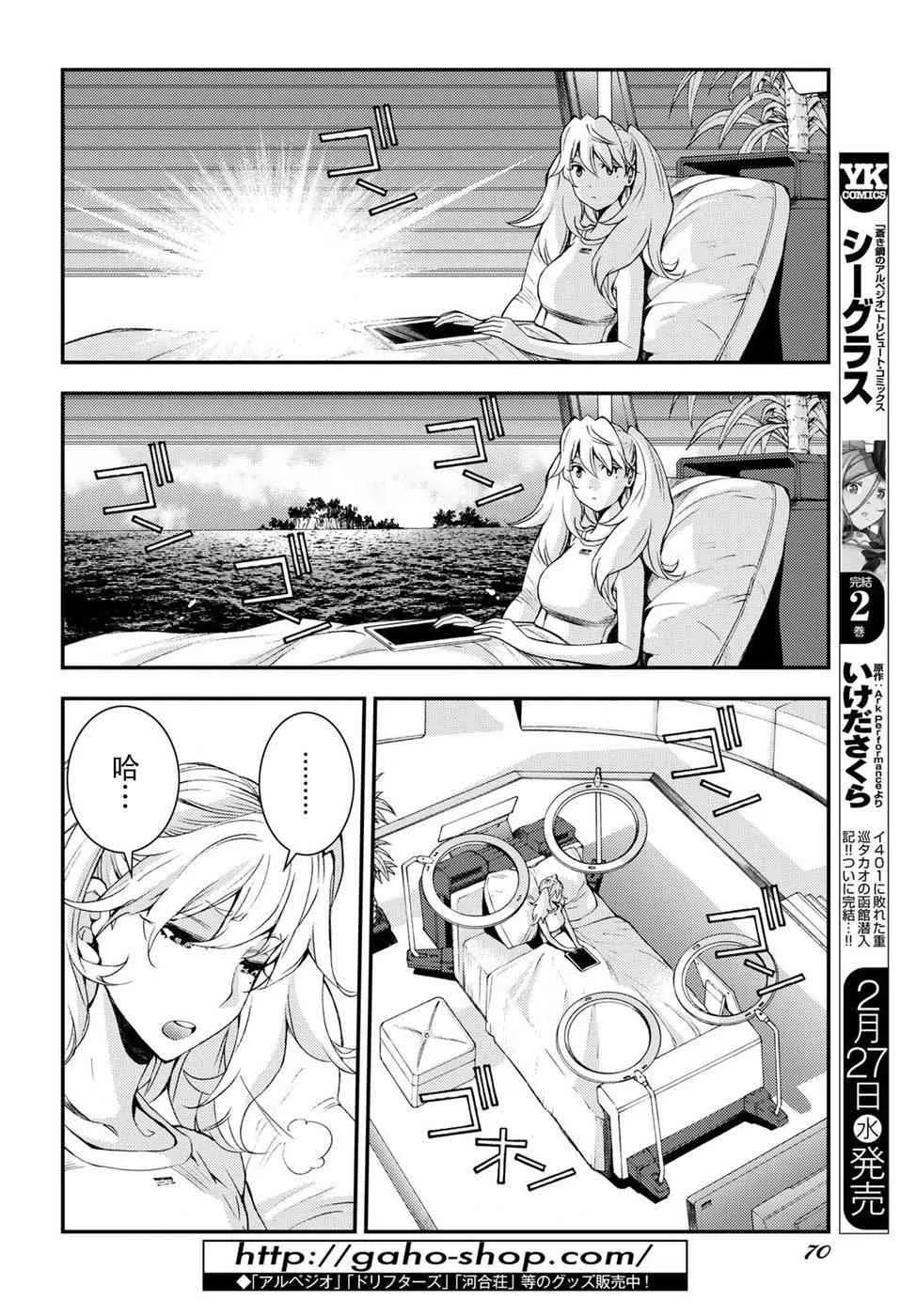 第103话 第8页