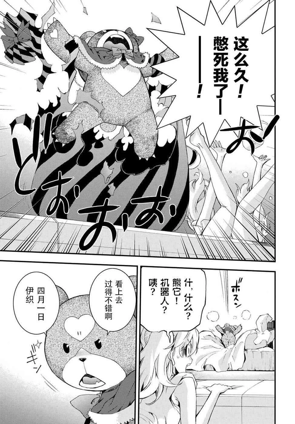 第103话 第11页