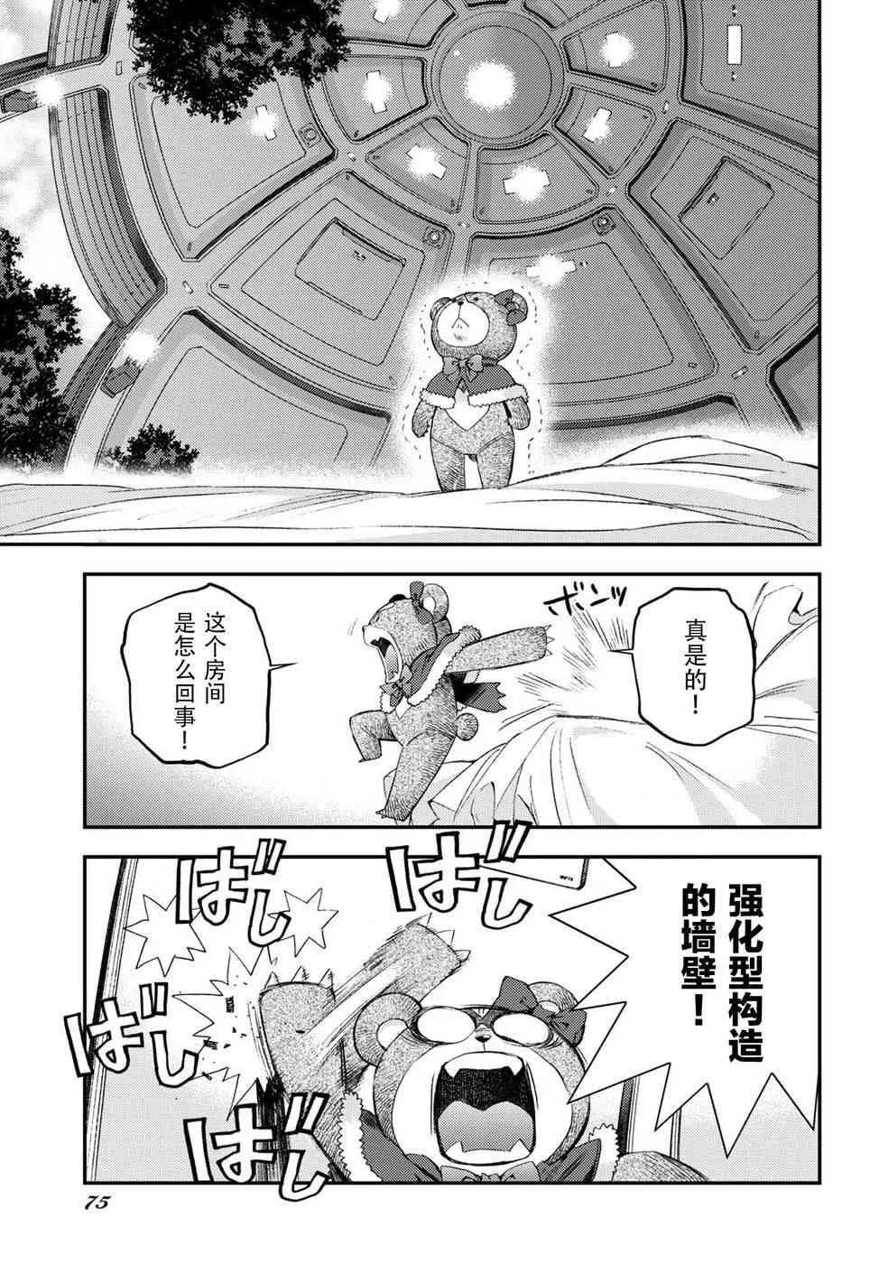 第103话 第13页