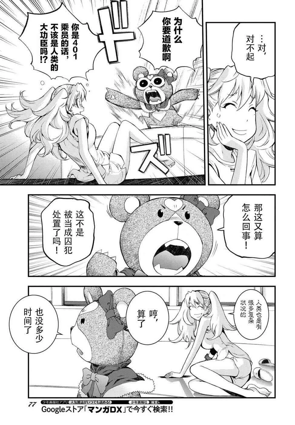 第103话 第15页