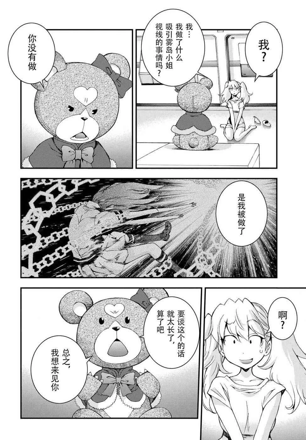 第103话 第18页