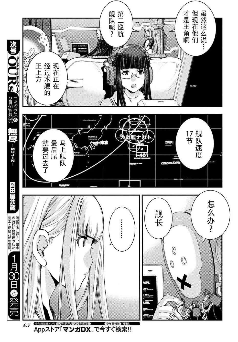 第103话 第23页