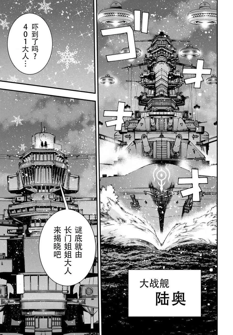 第103话 第29页