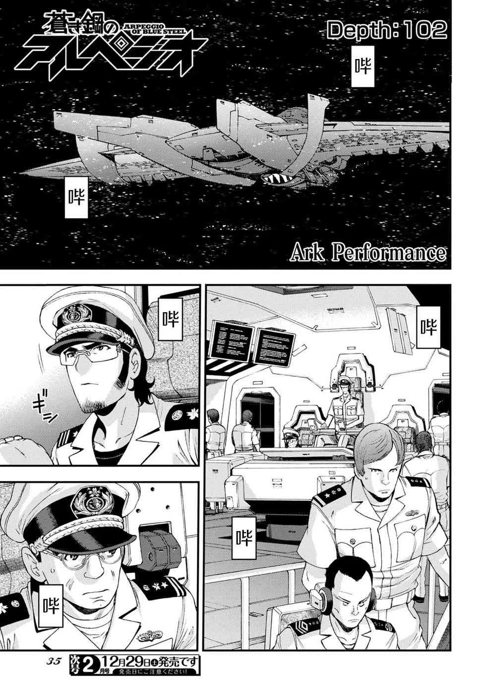 第102话 第1页