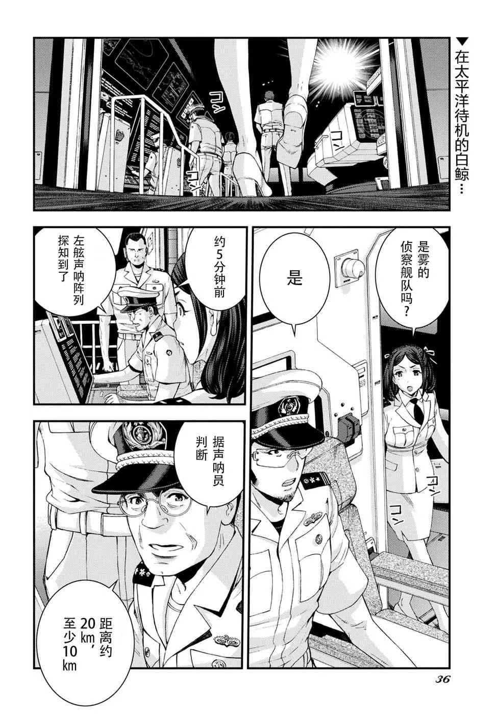 第102话 第2页