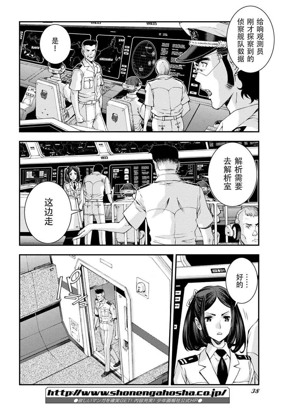 第102话 第4页