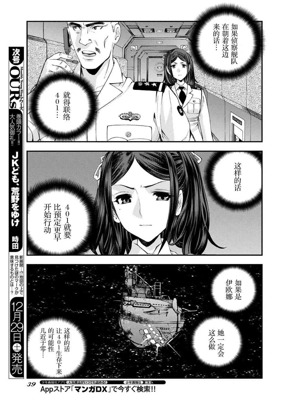 第102话 第5页