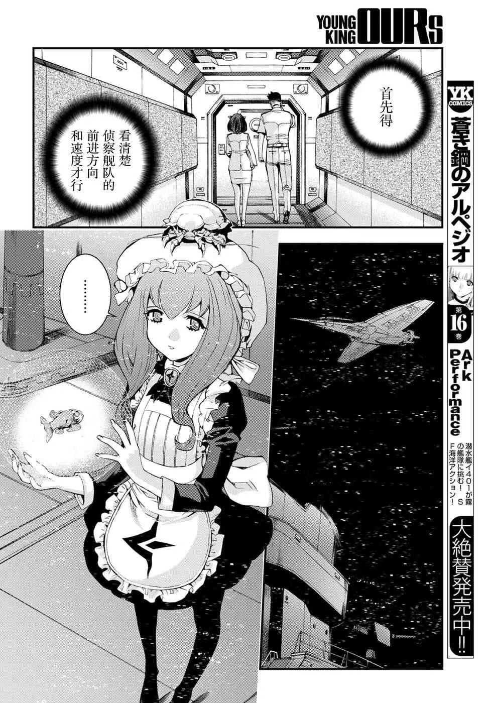 第102话 第6页