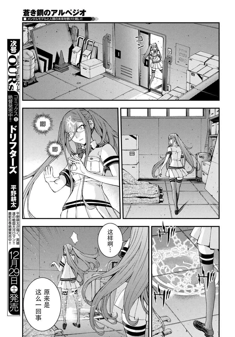 第102话 第9页