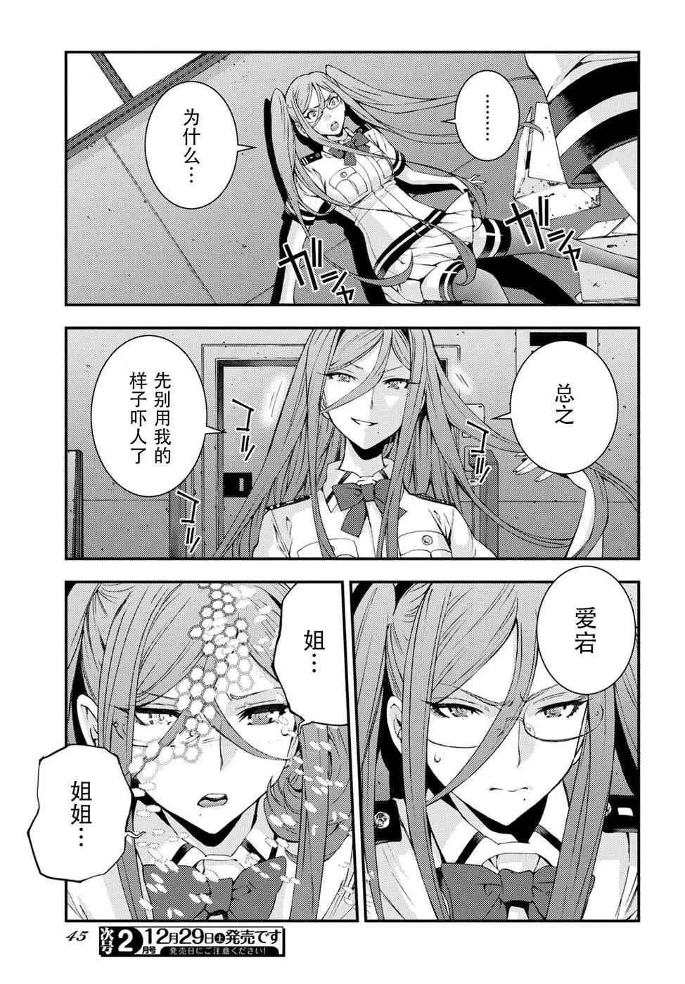 第102话 第11页