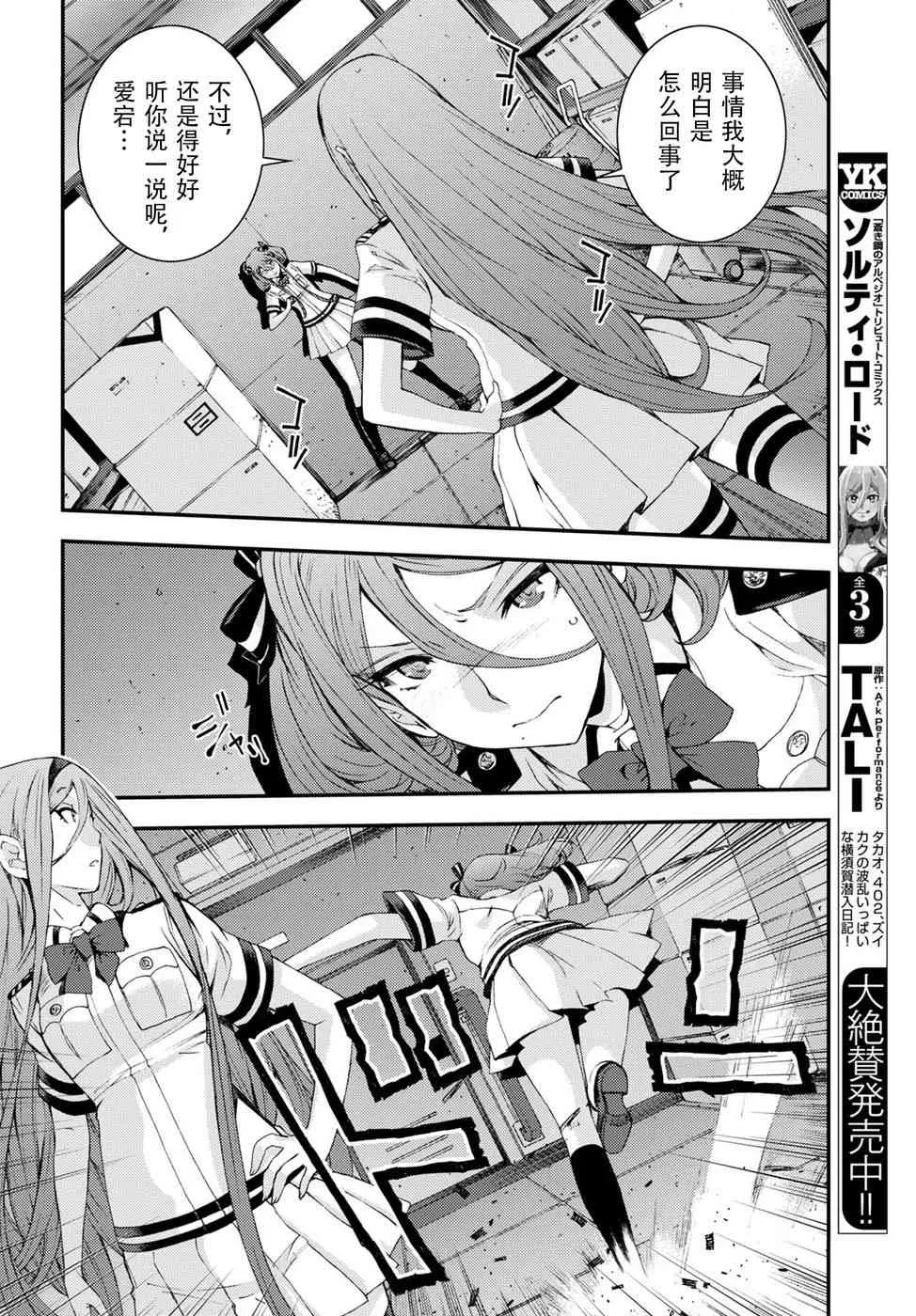 第102话 第12页