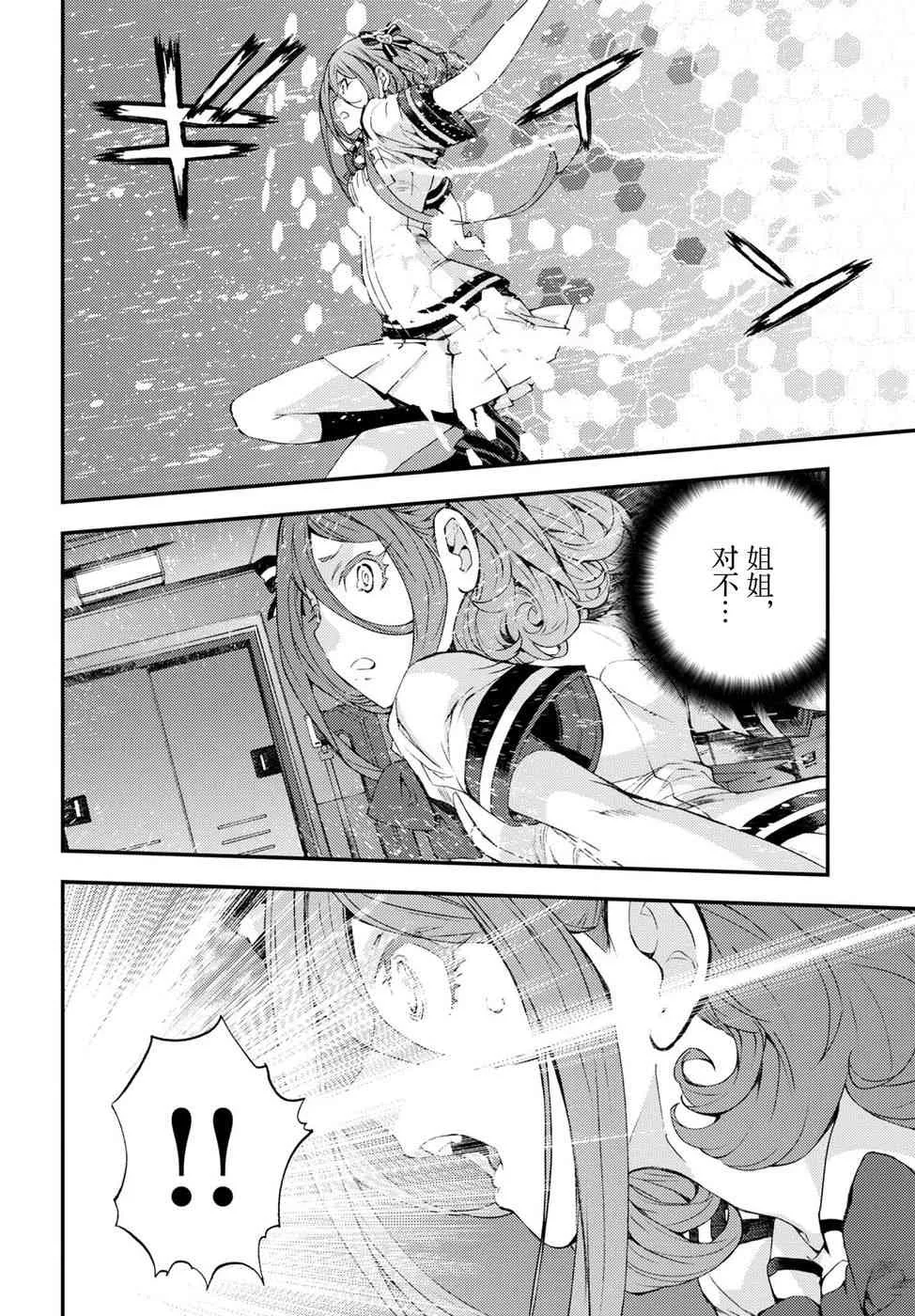 第102话 第14页