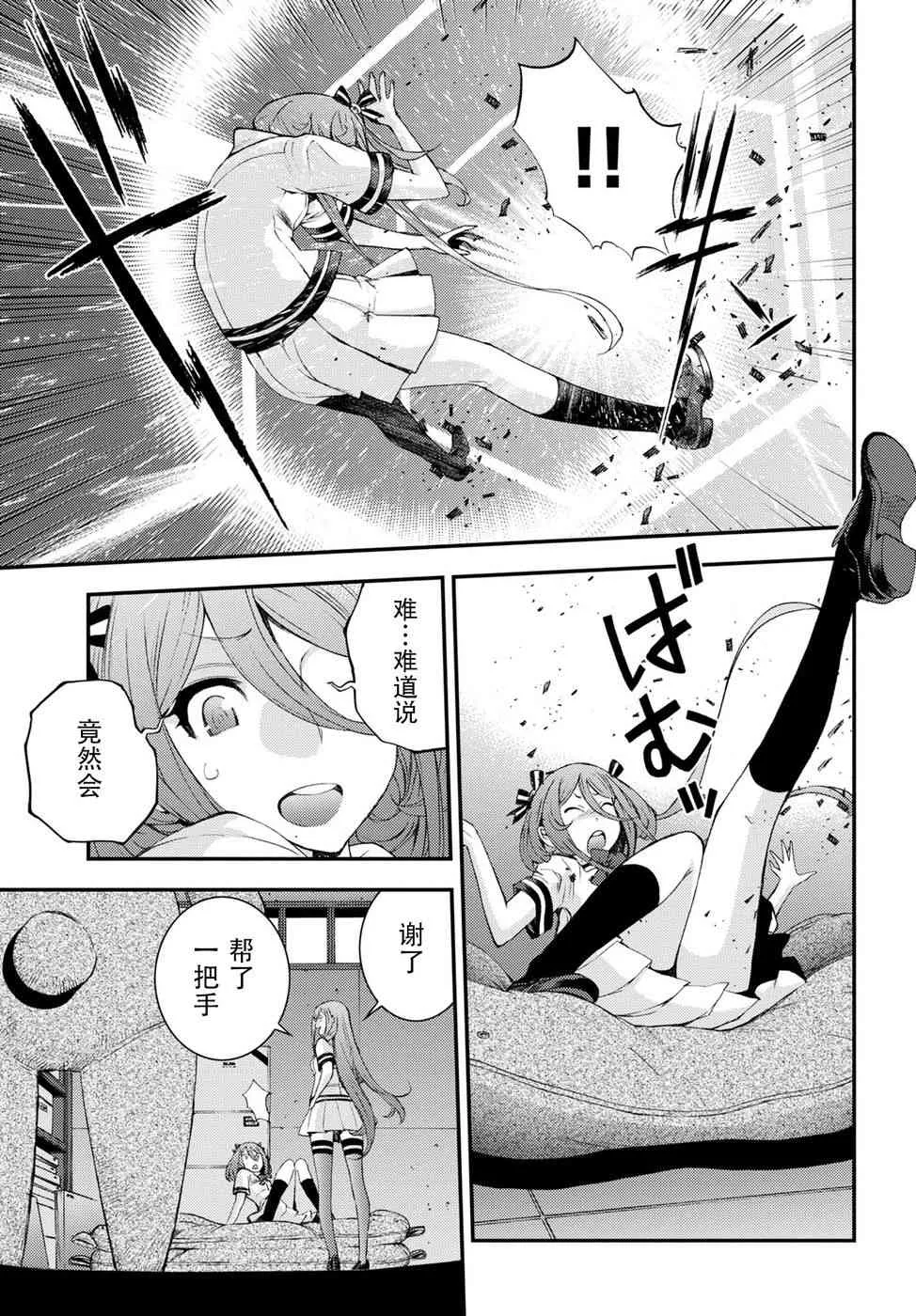 第102话 第15页
