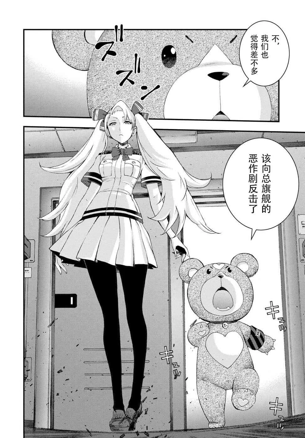 第102话 第16页
