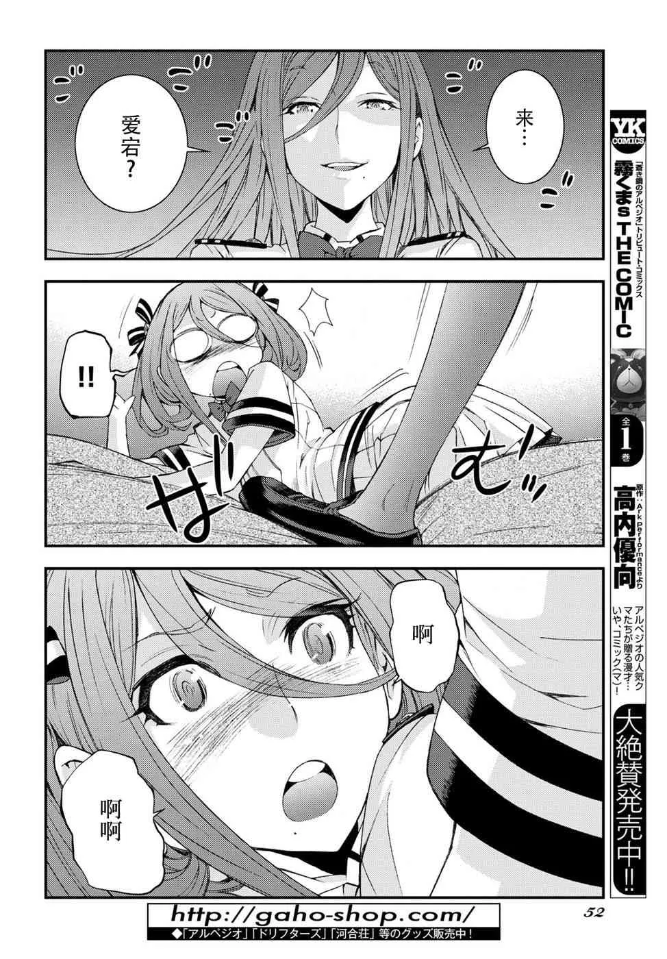 第102话 第18页