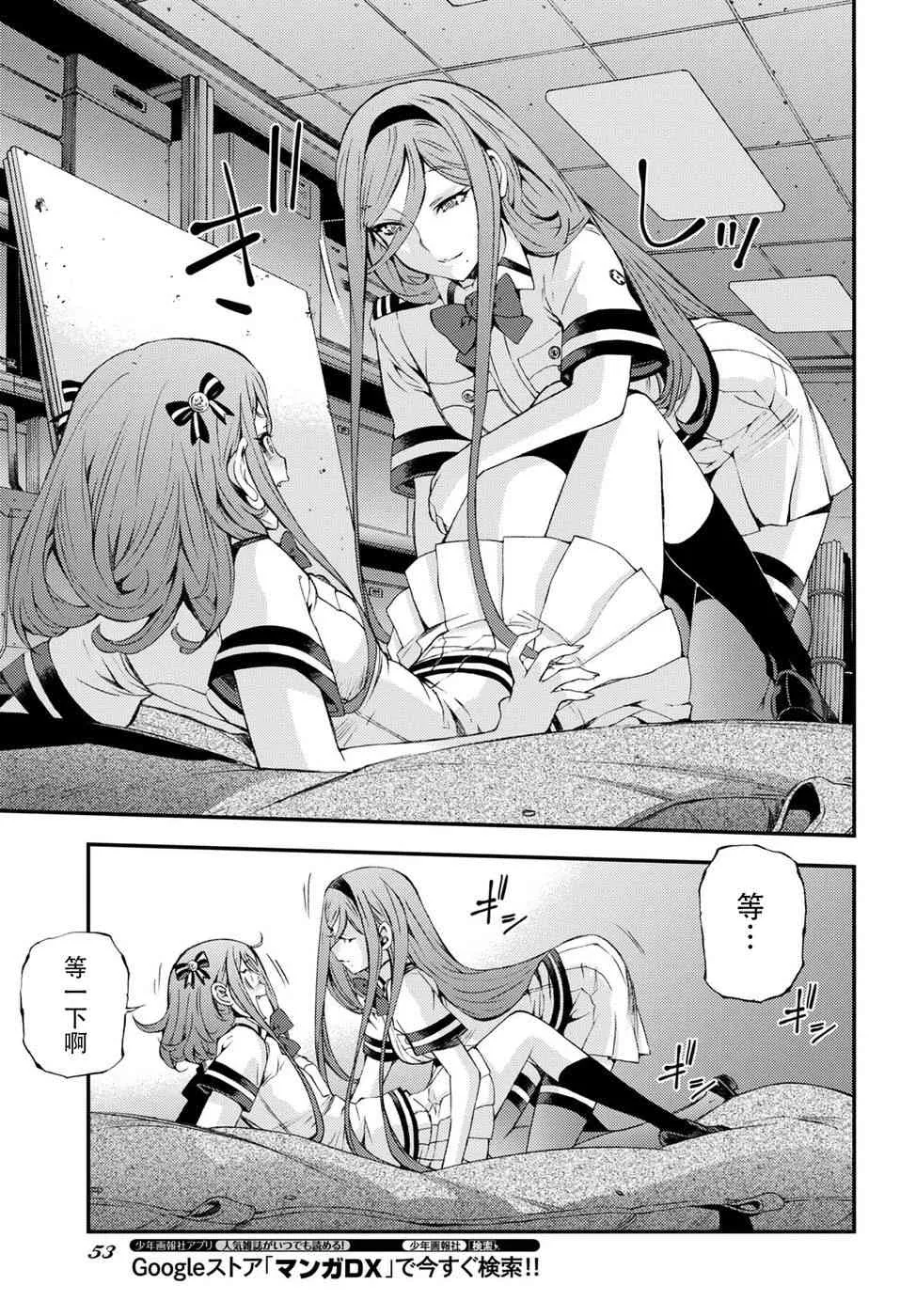 第102话 第19页