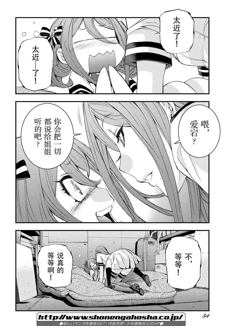 第102话 第20页