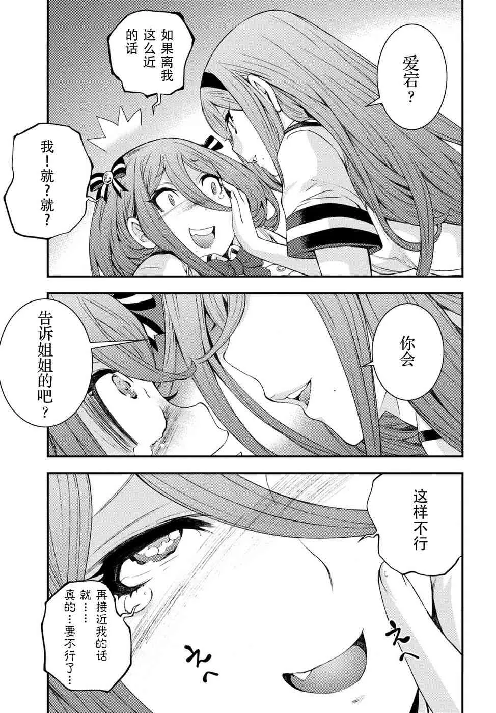 第102话 第21页