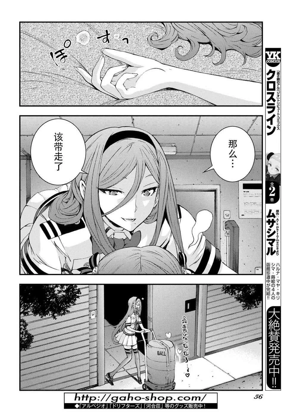 第102话 第22页