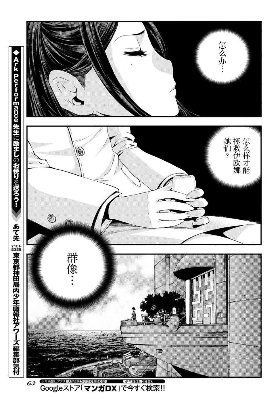 第102话 第29页