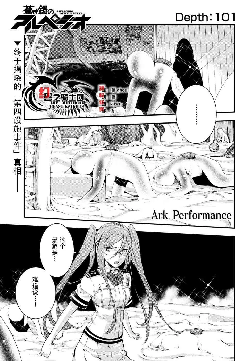 第101话 第1页