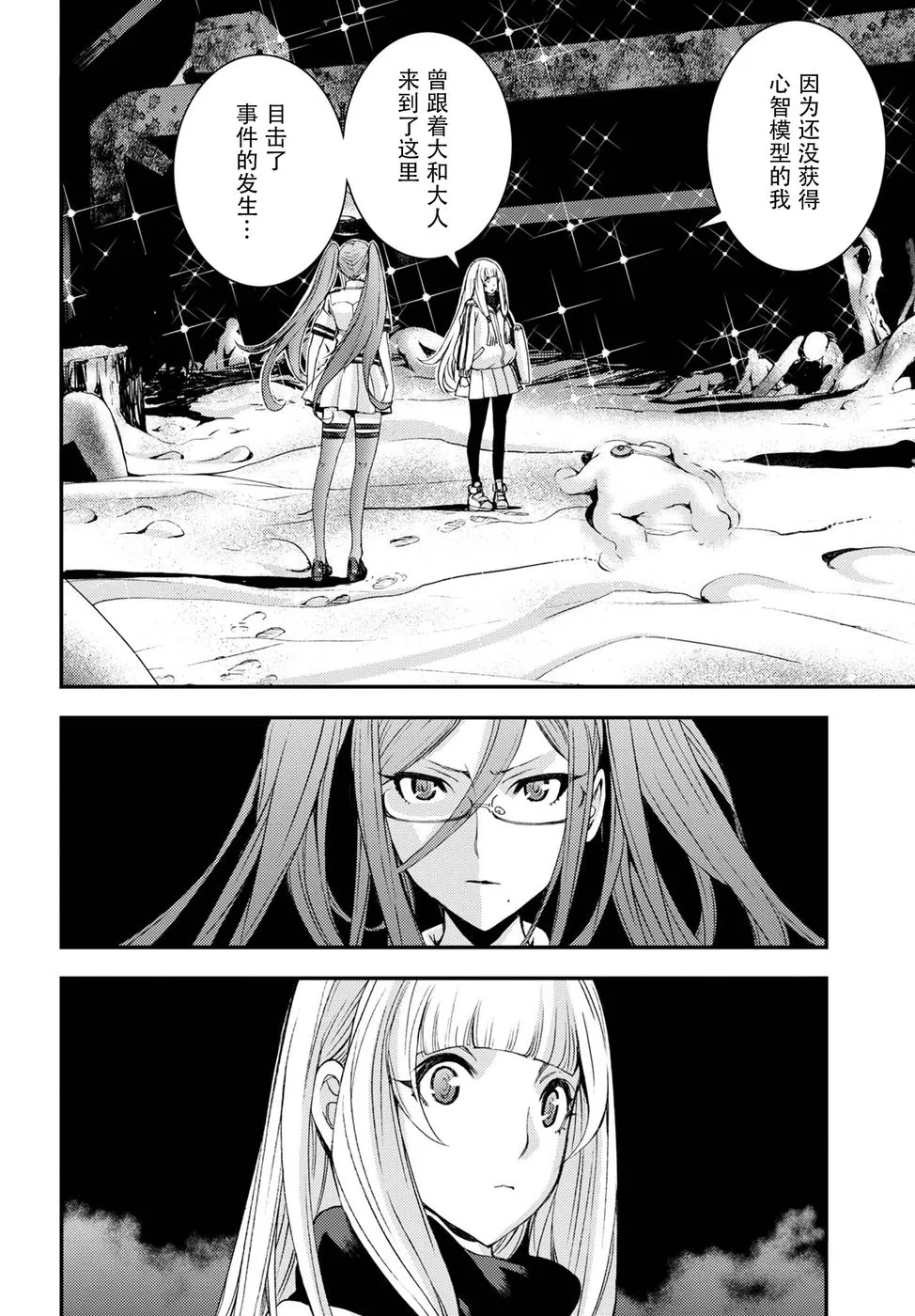 第101话 第6页
