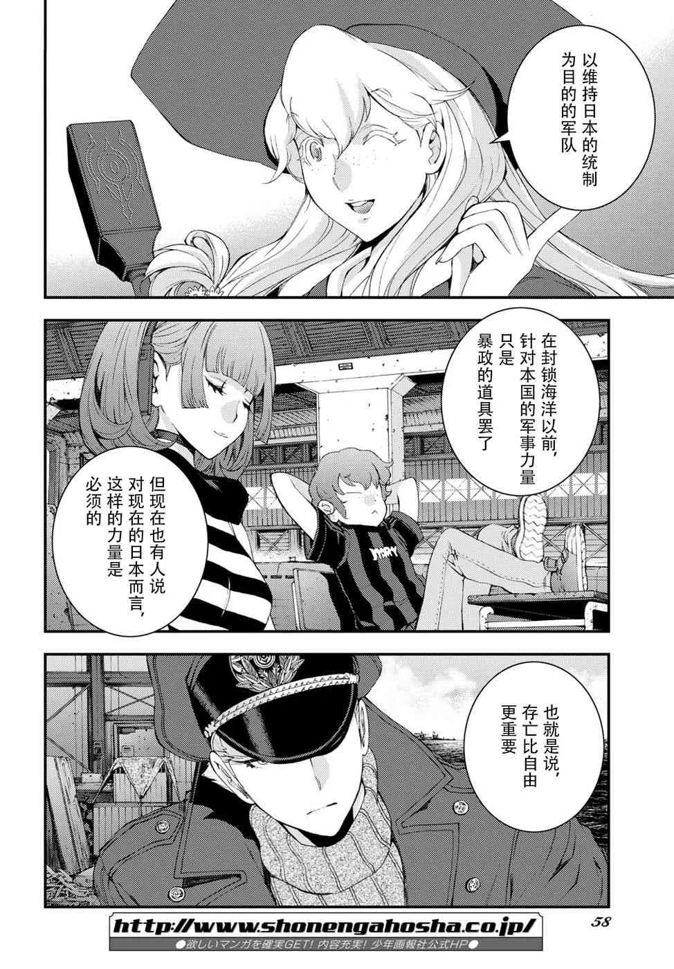 第101话 第12页