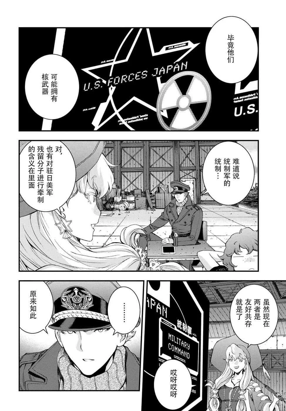 第101话 第14页