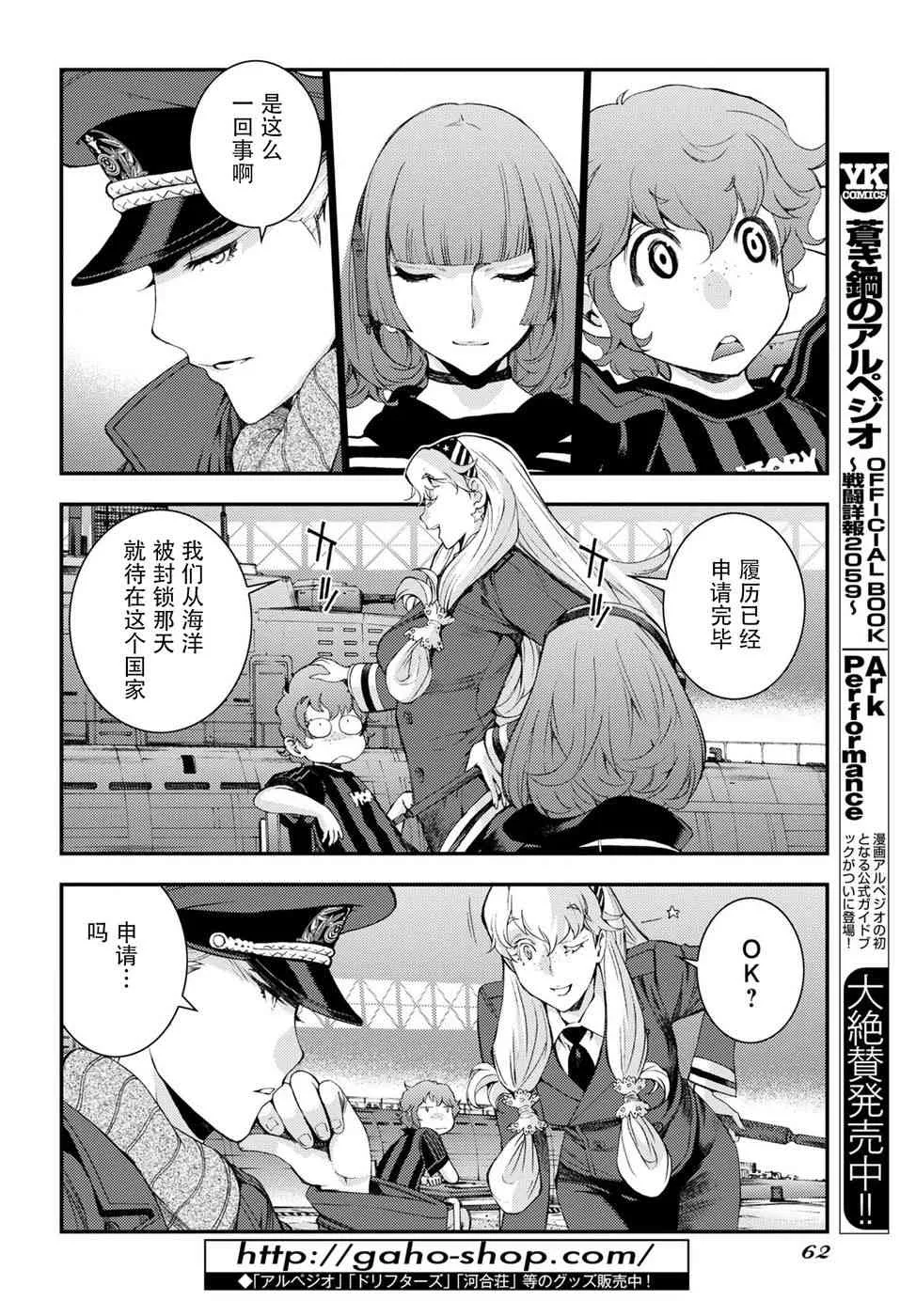 第101话 第16页