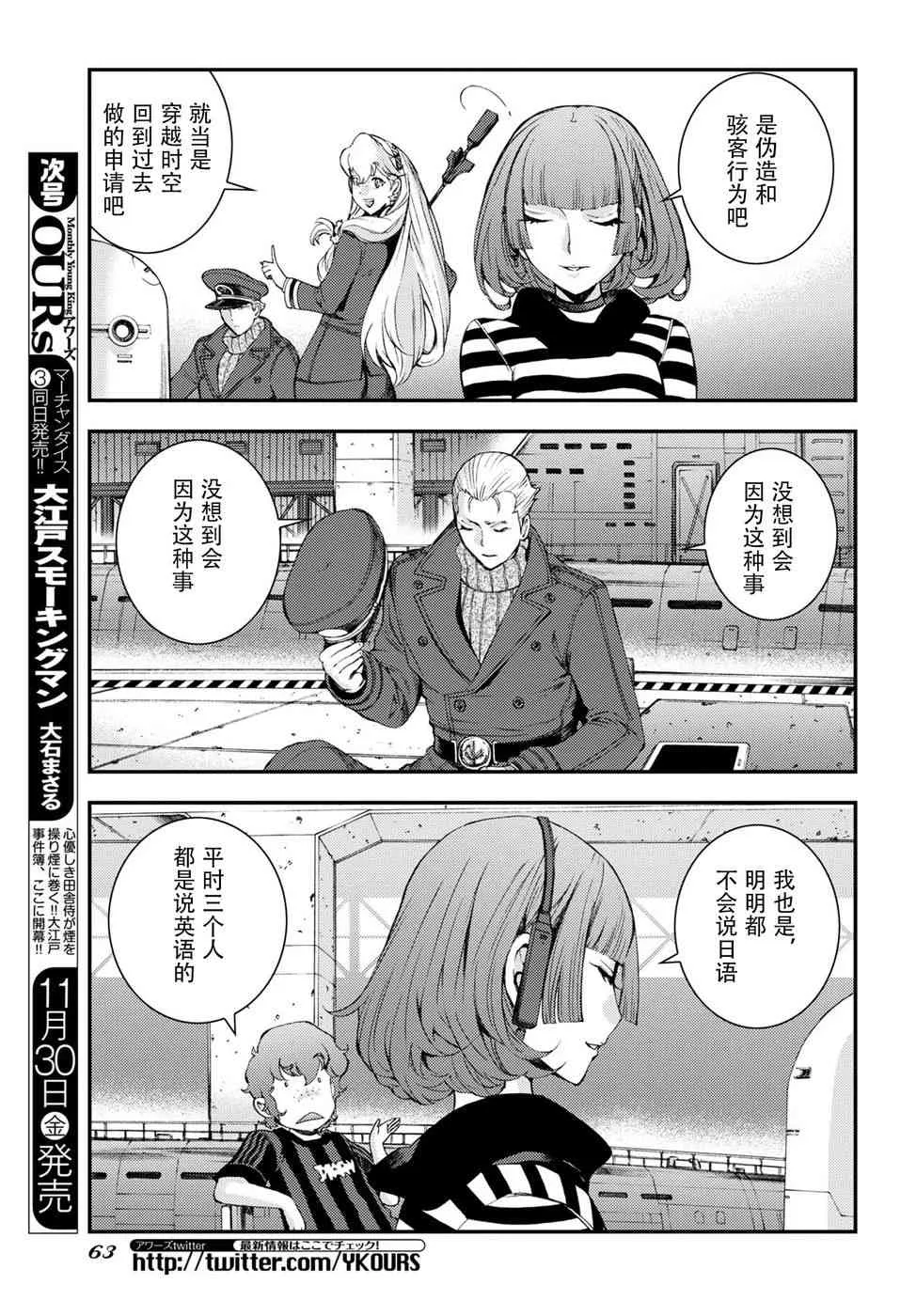 第101话 第17页