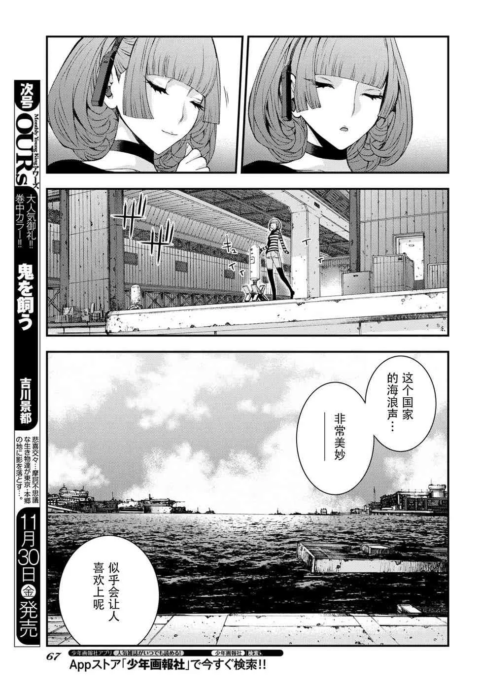 第101话 第21页
