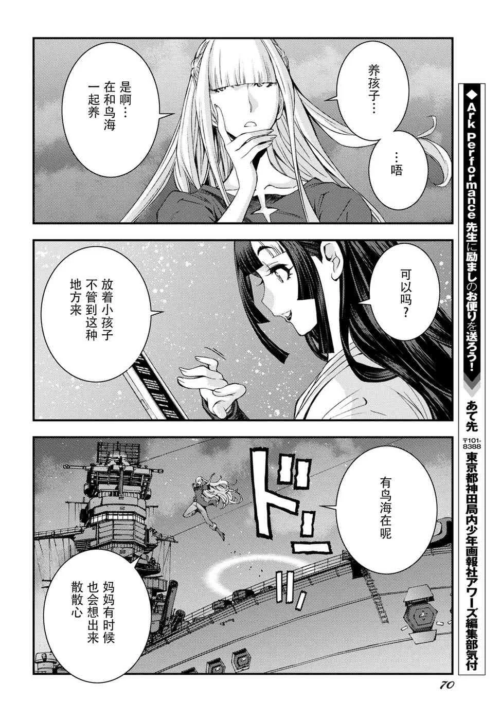 第101话 第24页